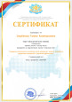 Международные
