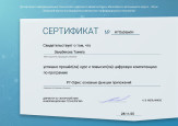 Региональные