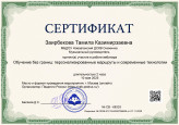 ВЕБИНАРЫ
