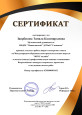Международные
