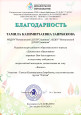 Викторины