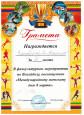 Конкурсы 
