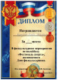 Конкурсы 