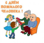 Лады - лады -ладушки, мы вас любим, дедушки и бабушки!