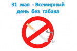 Акция "Бирюзовая ленточка"