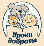 Уроки добра 