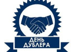 День дублёра в группе "Солнышко"