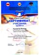 Профессионально-общественная деятельность