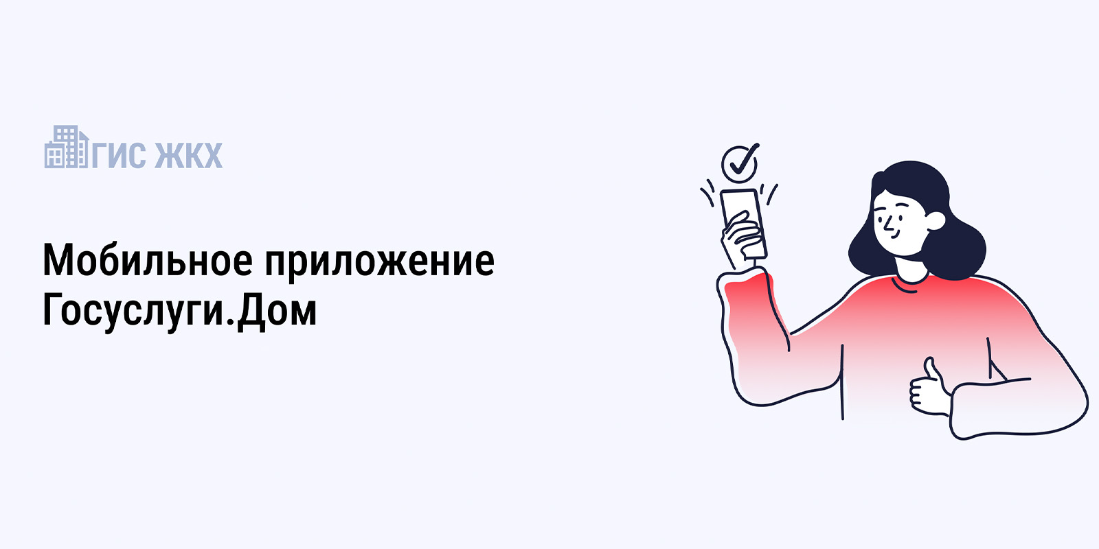 лшод
