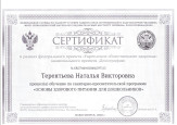 Участие в проведении семинаров, вебинаров, мастер-классов (приказы, сертификаты)