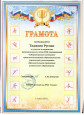 Наличие достижений воспитанников в мероприятиях