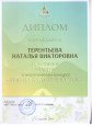 Транслирование опыта профессиональной деятельности