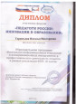 Транслирование опыта профессиональной деятельности