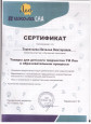 Транслирование опыта профессиональной деятельности