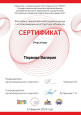 Участие в мероприятиях по предмету и внеурочной деятельности (по профилю)