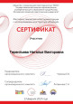Участие в мероприятиях по предмету и внеурочной деятельности (по профилю)
