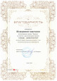 Участие в мероприятиях по предмету и внеурочной деятельности (по профилю)
