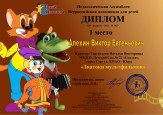 Участие в мероприятиях по предмету и внеурочной деятельности (по профилю)