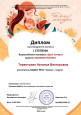 Участие в профессиональных конкурсах