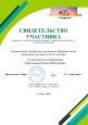 Взаимодействие с социальными партнёрами