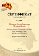 Взаимодействие с родителями (законными представителями)