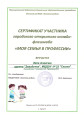 Взаимодействие с родителями (законными представителями)
