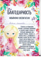 Взаимодействие с родителями (законными представителями)