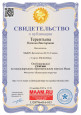 Наличие авторских (соавторских) опубликованных материалов