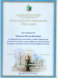 Награды, почётные звания, отраслевые знаки отличия
