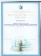 Награды, почётные звания, отраслевые знаки отличия