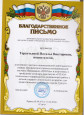 Награды, почётные звания, отраслевые знаки отличия