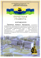 Награды, почётные звания, отраслевые знаки отличия