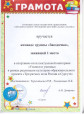 Взаимодействие с социальными партнёрами