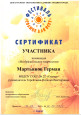 Взаимодействие с социальными партнёрами