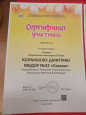Взаимодействие с социальными партнёрами