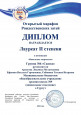 Участие в конкурсах, вебинарах, семинарах и т. д.