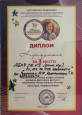 Участие в конкурсах, вебинарах, семинарах и т. д.