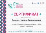 Дипломы 2020 год
