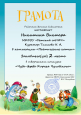 Дипломы 2022 год