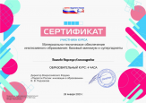 Дипломы и грамоты