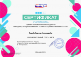 Дипломы и грамоты