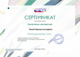 Дипломы и грамоты