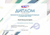 Дипломы и грамоты