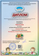 Дипломы и грамоты
