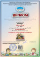 Дипломы и грамоты