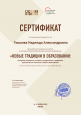 Мои достижения