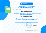 Мои достижения