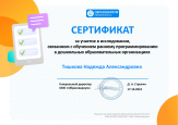 Мои достижения