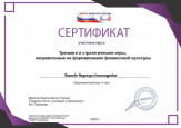 Мои достижения