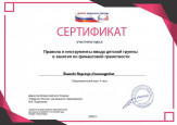 Мои достижения